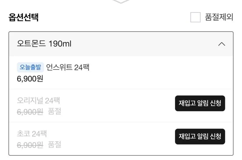 기한임박) 오트몬드 언스위트 190ml x 24팩 / ￦6,900