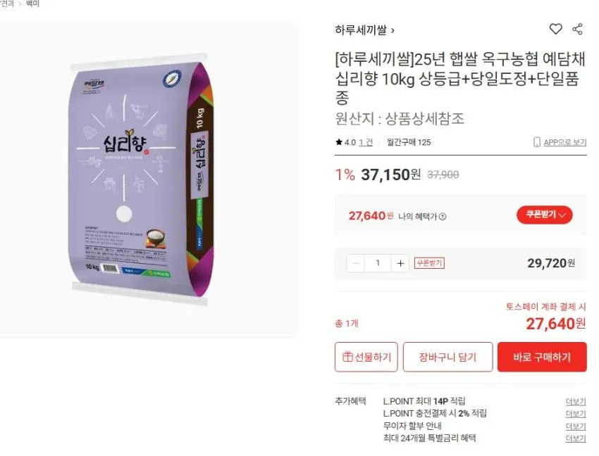 (쌀미새) 십리향 10kg 상등급 27,640원 당일도정 단일품종