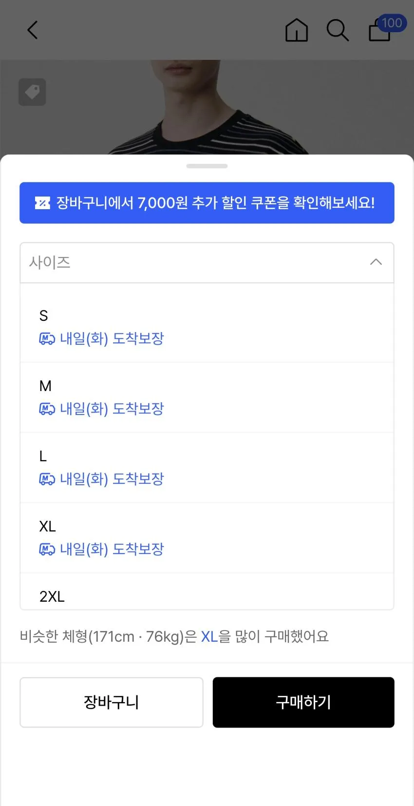 무탠 준지맛 멀티 스트라이프 릴렉스드 티셔츠1 [블랙/블루]