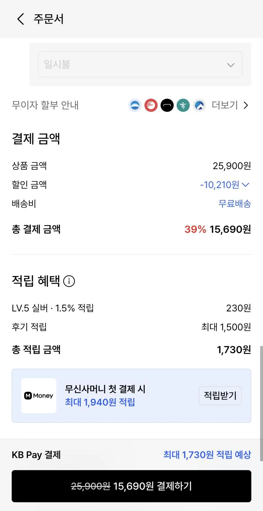 무탠 준지맛 멀티 스트라이프 릴렉스드 티셔츠1 [블랙/블루]