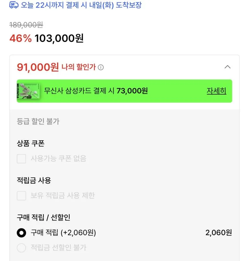 무신사 타임세일) 로맨틱무브 러그더비/로퍼 곡괭이
