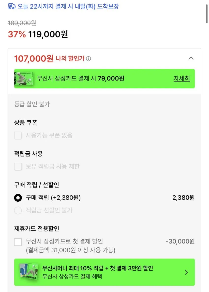 무신사 타임세일) 로맨틱무브 러그더비/로퍼 곡괭이