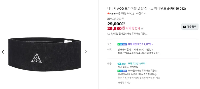 나이키 ACG 드라이핏