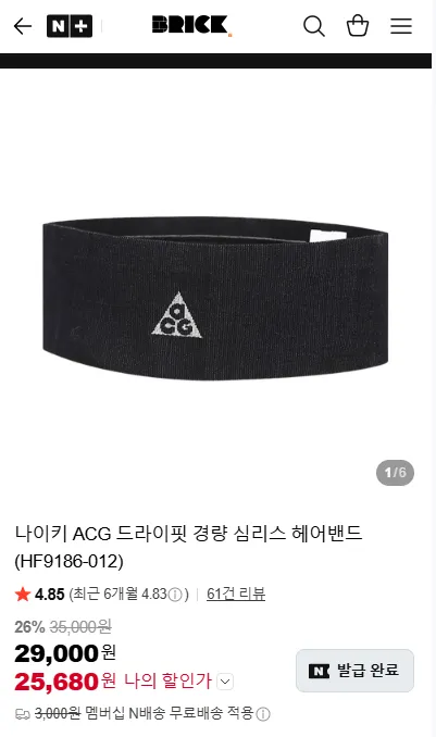 나이키 ACG 드라이핏
