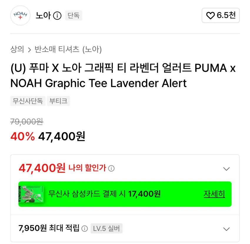 노아 x 푸마 그래픽