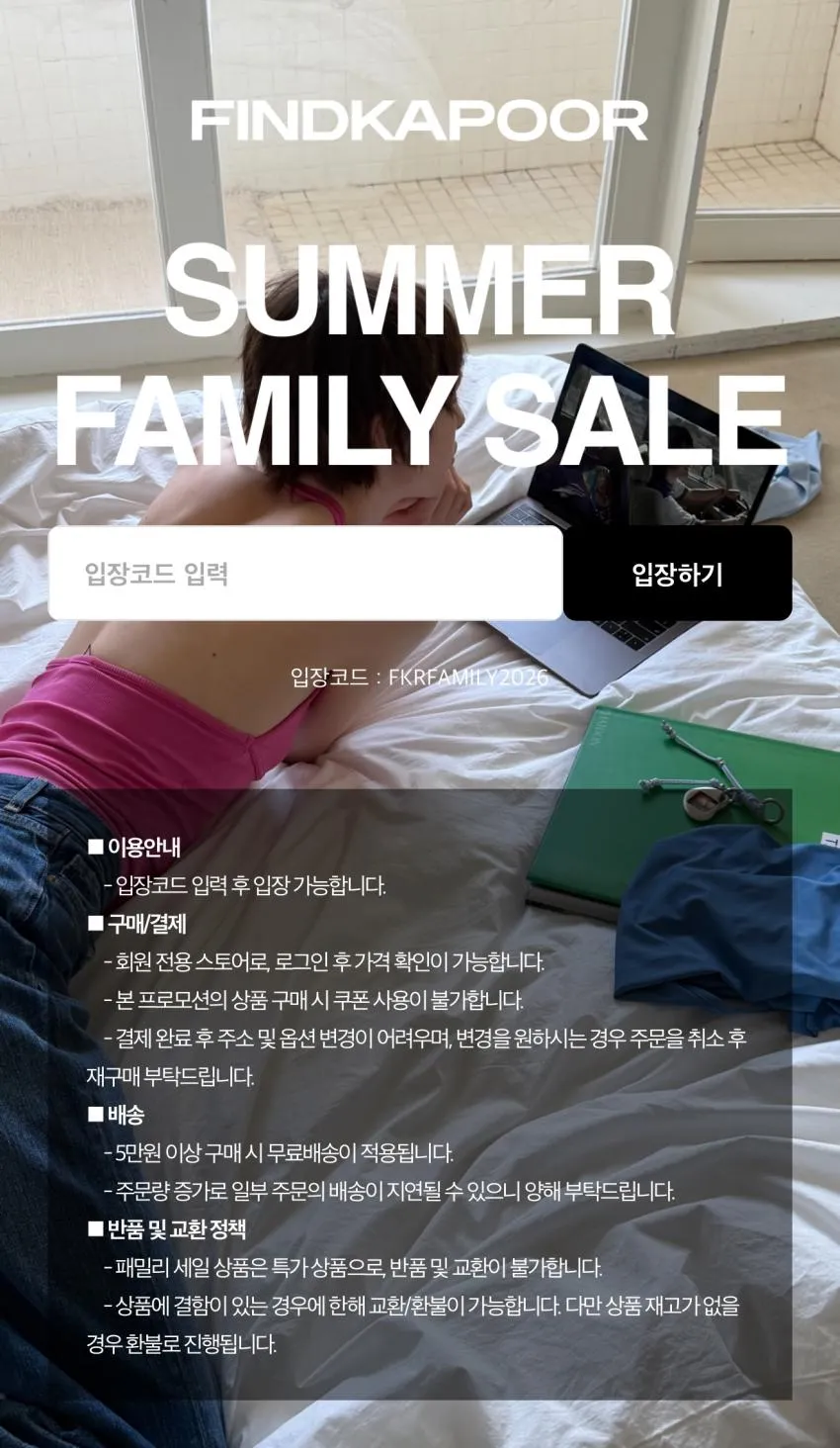 (~77%) 파인드카푸어, 가방 등 할인 행사