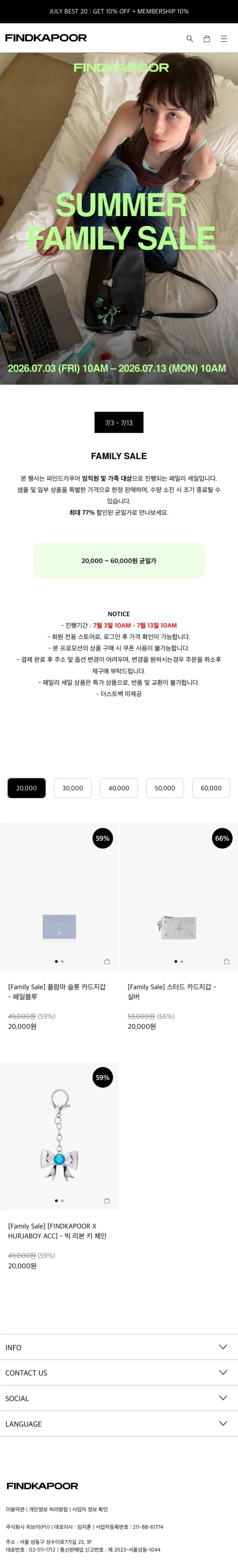(~77%) 파인드카푸어, 가방 등 할인 행사