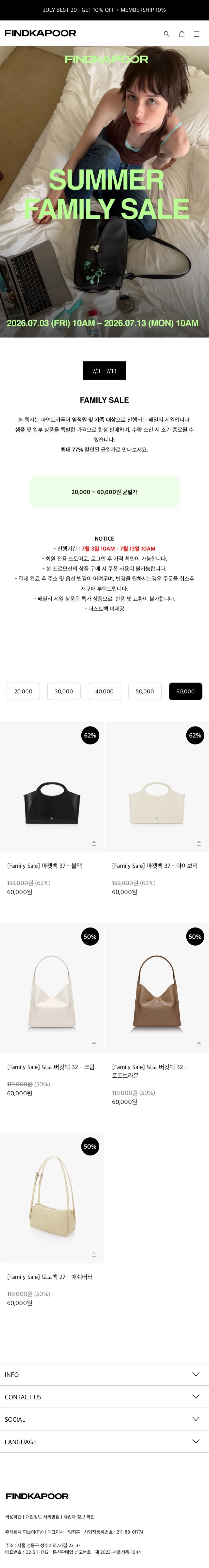 (~77%) 파인드카푸어, 가방 등 할인 행사