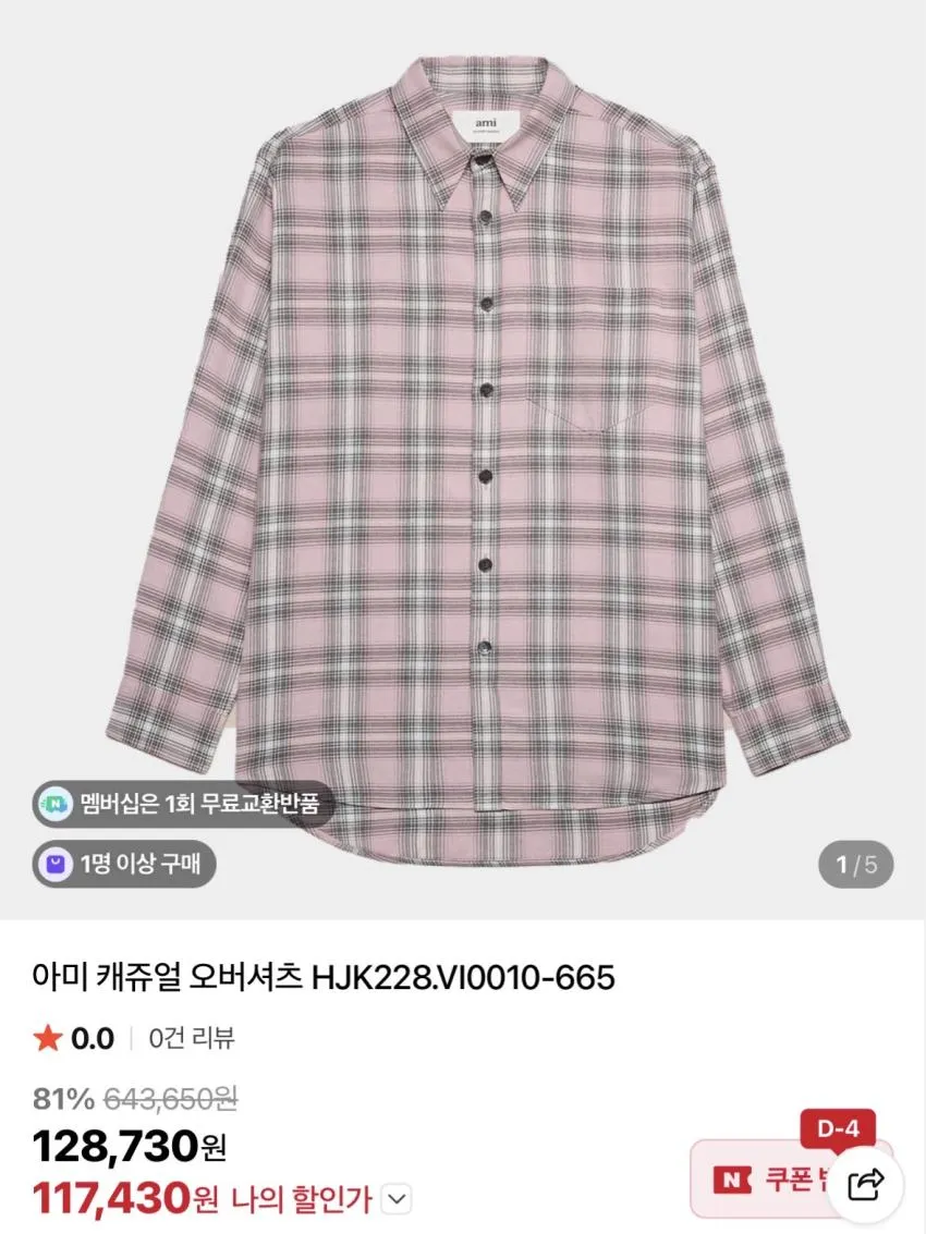 조하리스토어 클리어런스 ~90%