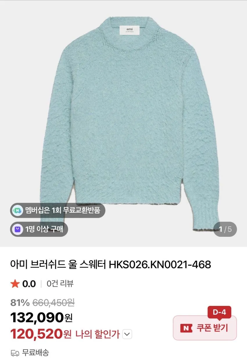 조하리스토어 클리어런스 ~90%