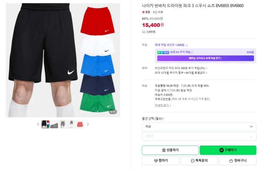 NIKE 반바지, ACG 모자 가격 좋네요