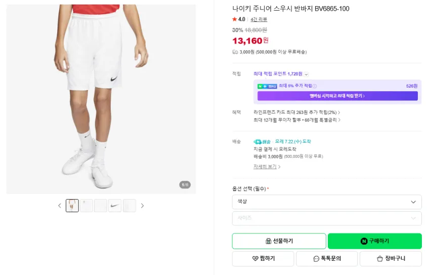 NIKE 반바지, ACG 모자 가격 좋네요