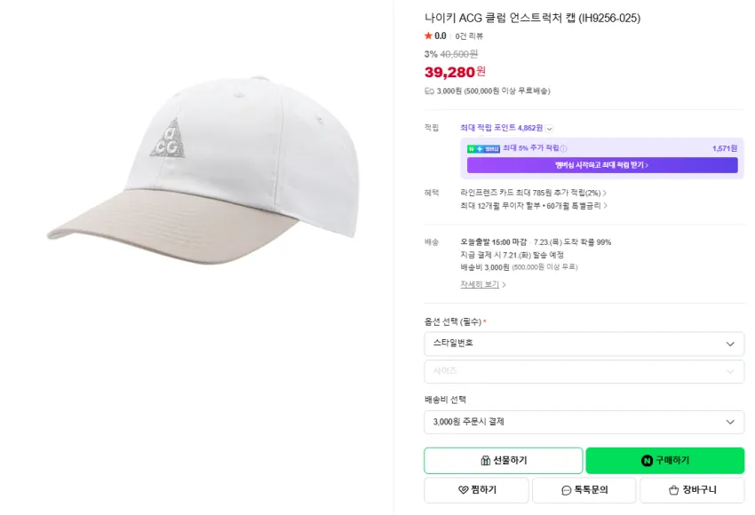 NIKE 반바지, ACG 모자 가격 좋네요