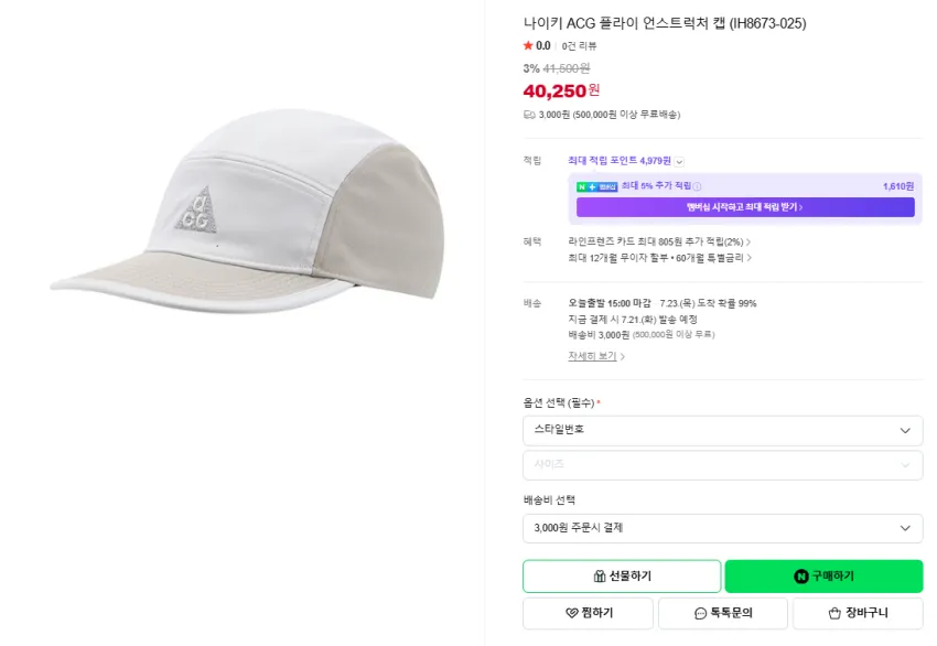NIKE 반바지, ACG 모자 가격 좋네요