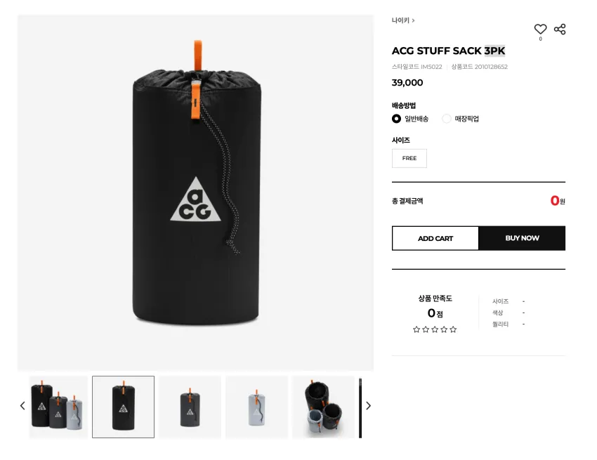 나이키 ACG 패커블 백 3PK