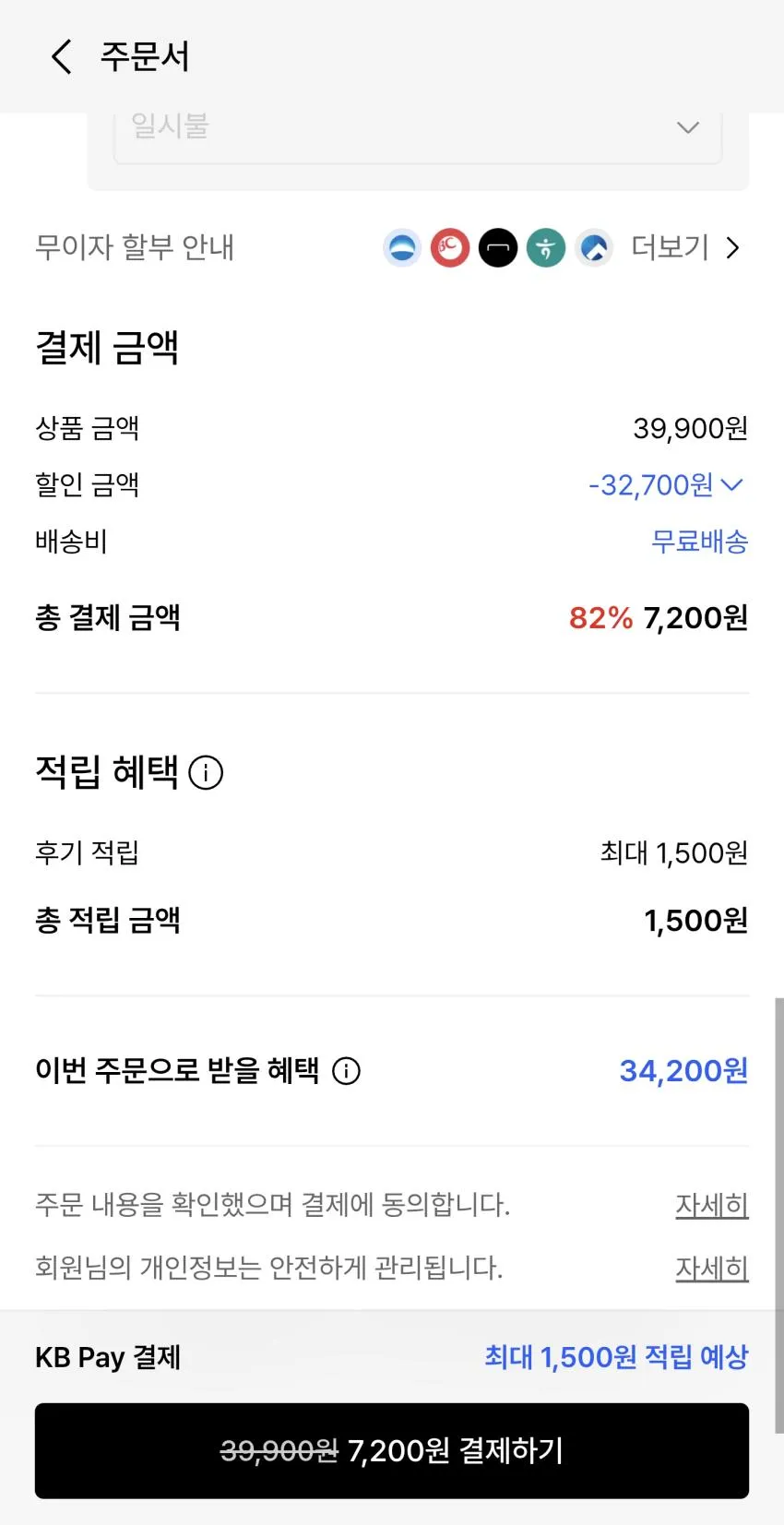 탑텐 코튼 버뮤다 밴딩 쇼츠