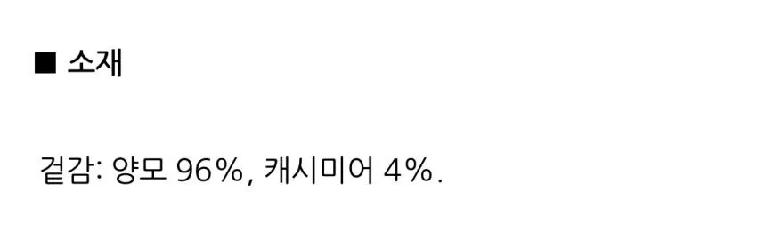 에잇세컨즈 울캐시 머플러 1.1발 등 1만원대 전투템