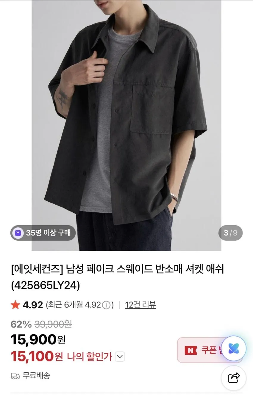 에잇세컨즈 울캐시 머플러 1.1발 등 1만원대 전투템