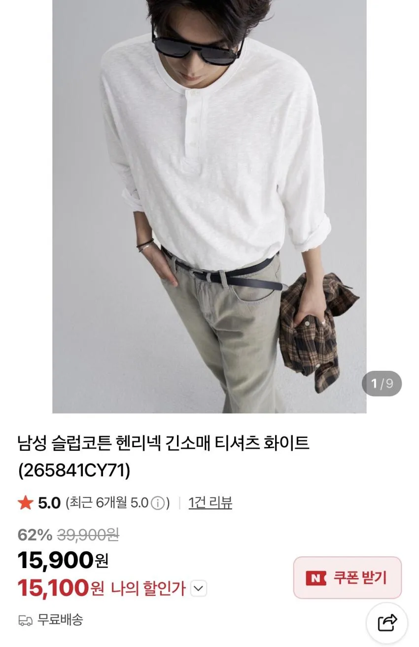 에잇세컨즈 울캐시 머플러 1.1발 등 1만원대 전투템