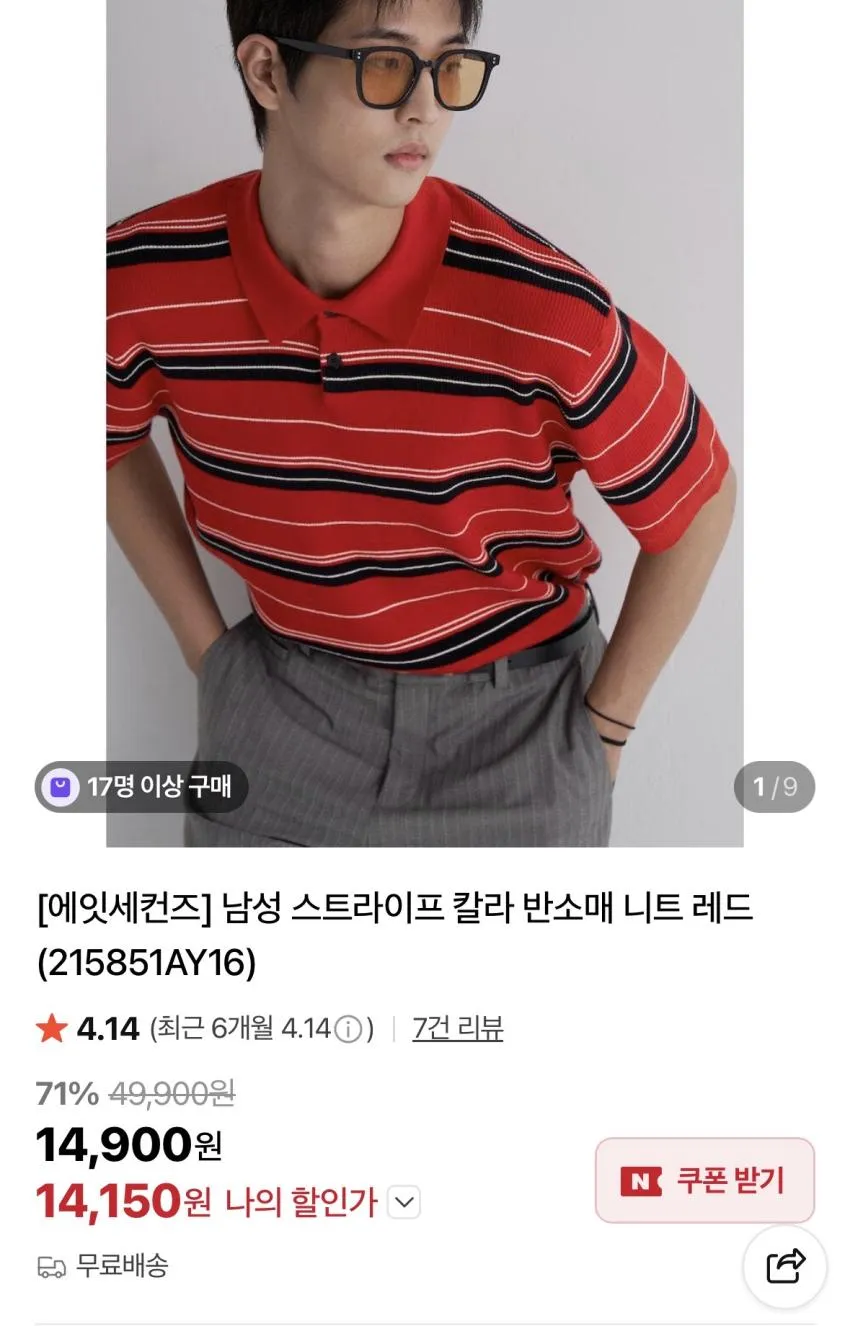 에잇세컨즈 울캐시 머플러 1.1발 등 1만원대 전투템
