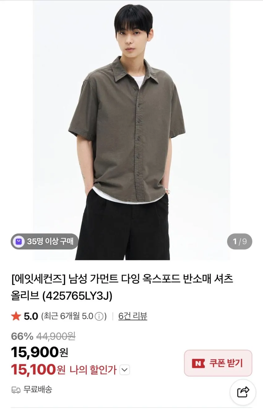 에잇세컨즈 울캐시 머플러 1.1발 등 1만원대 전투템