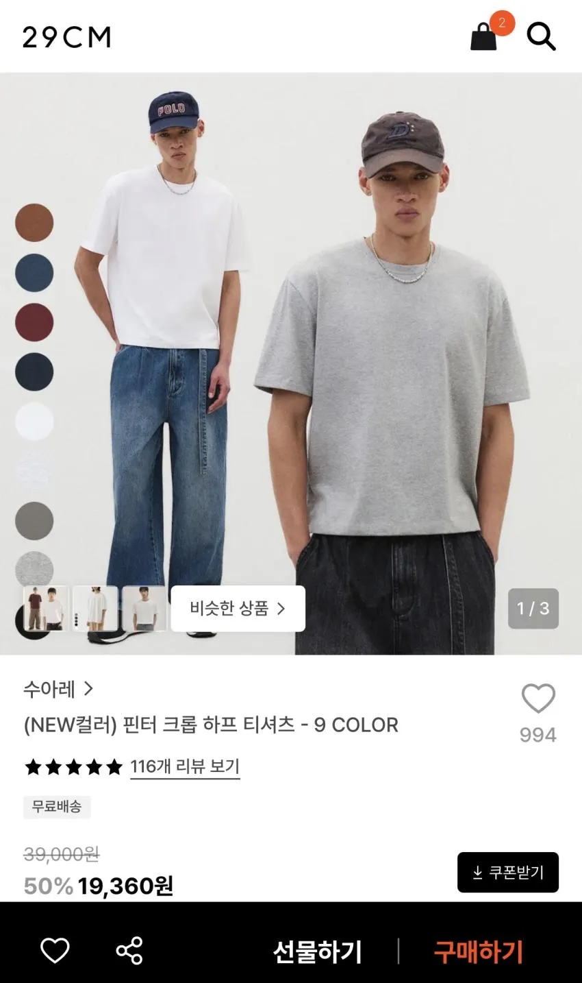 수아레 핀터 크롭 하프 티셔츠