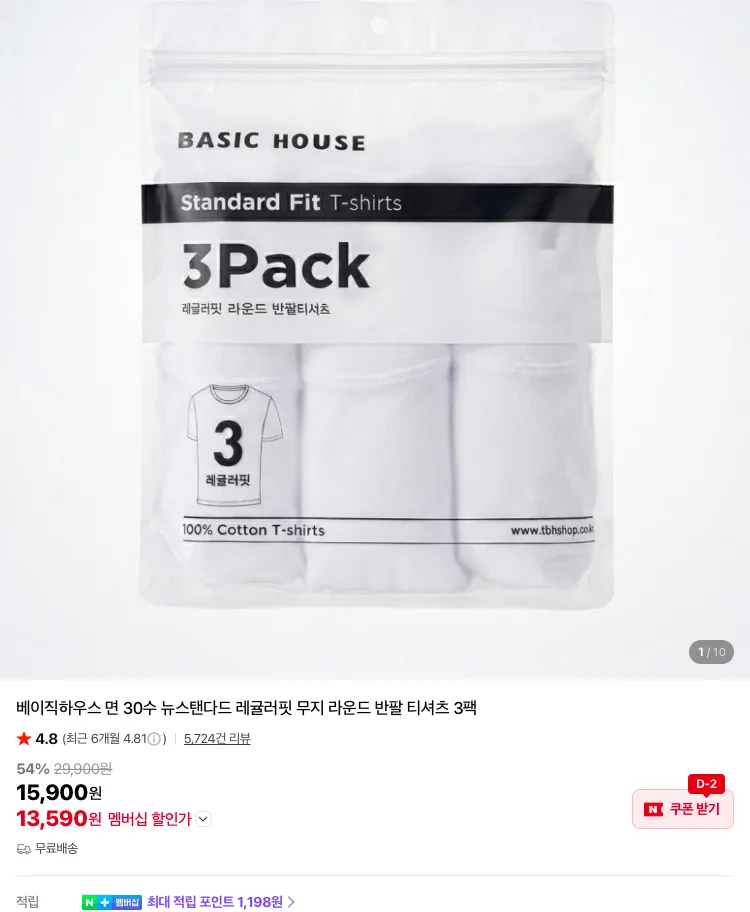 베이직하우스 면 30수 레귤러핏 반팔티 3pack