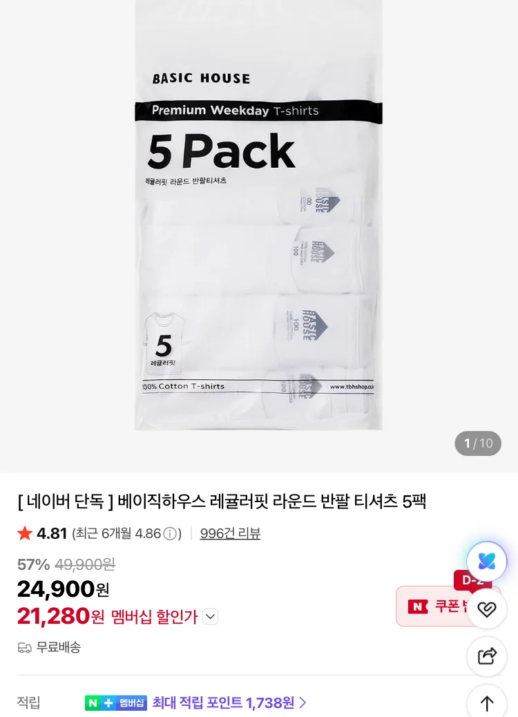 베이직하우스 면 30수 레귤러핏 반팔티 3pack