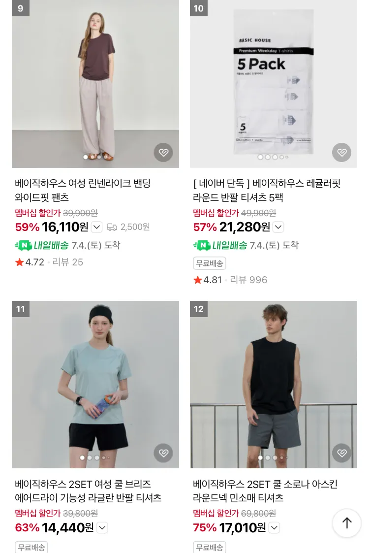 베이직하우스 면 30수 레귤러핏 반팔티 3pack
