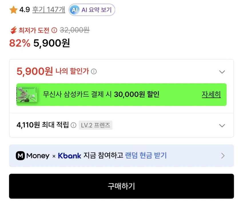선더즈매터 선스틱 10g 2개