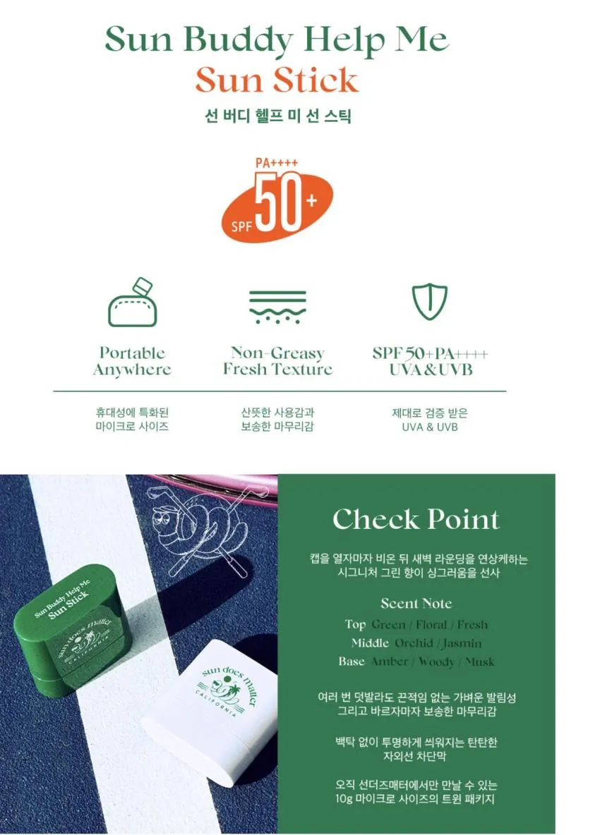 선더즈매터 선스틱 10g 2개