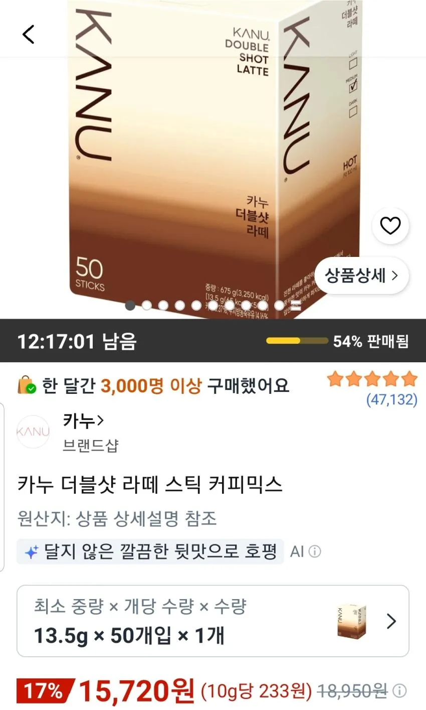 카누 더블샷 라떼 스틱 커피믹스 13.5g x 50개입