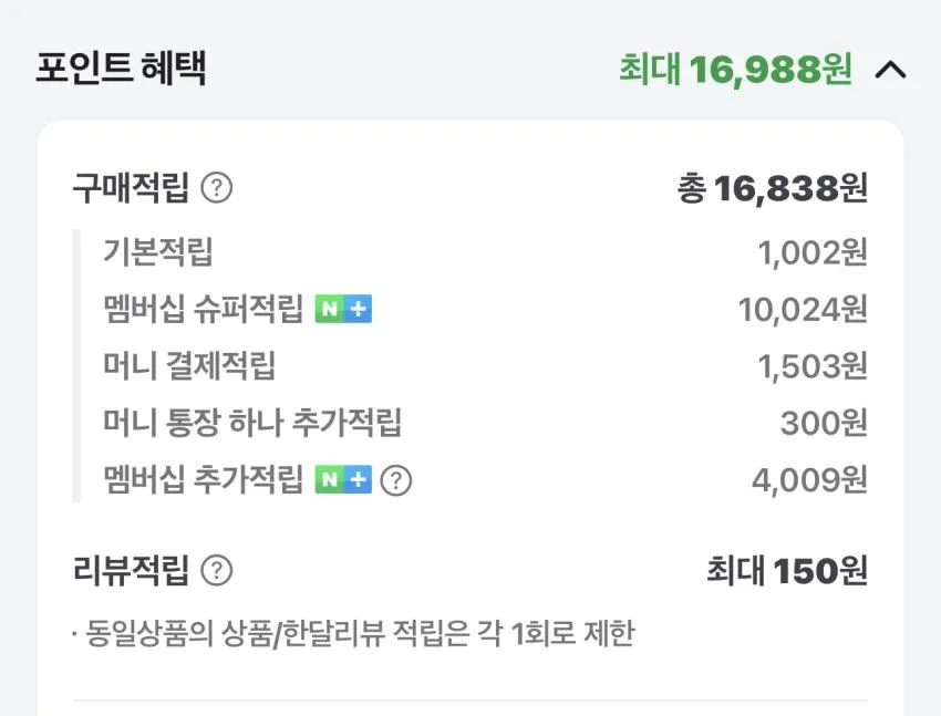 아디제로 보스턴13 조공용 슈퍼적립