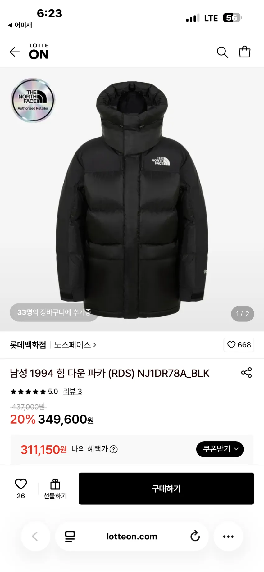 노스페이스 1994 힘 다운 파카 블랙 리스탁