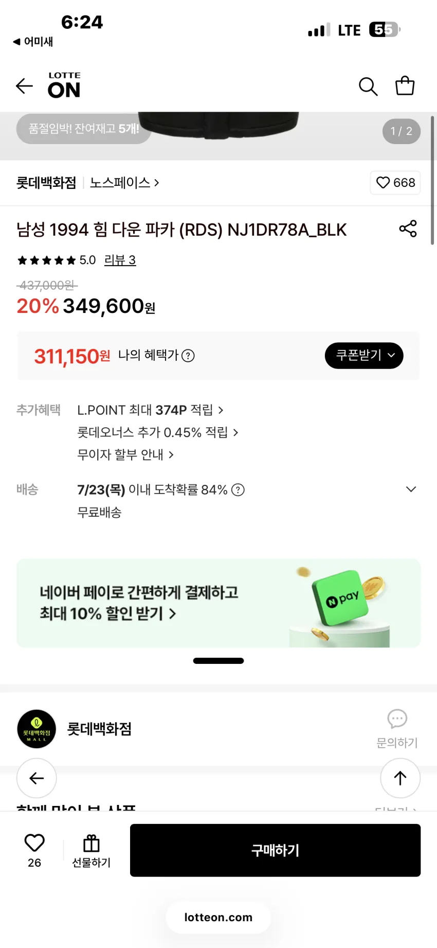 노스페이스 1994 힘 다운 파카 블랙 리스탁