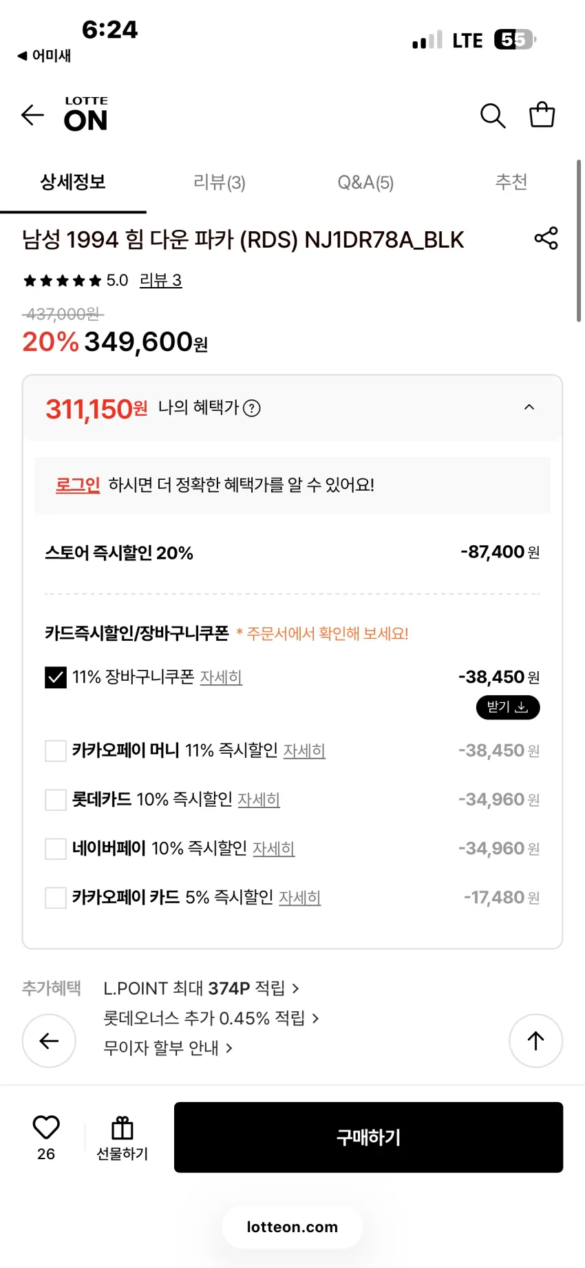 노스페이스 1994 힘 다운 파카 블랙 리스탁