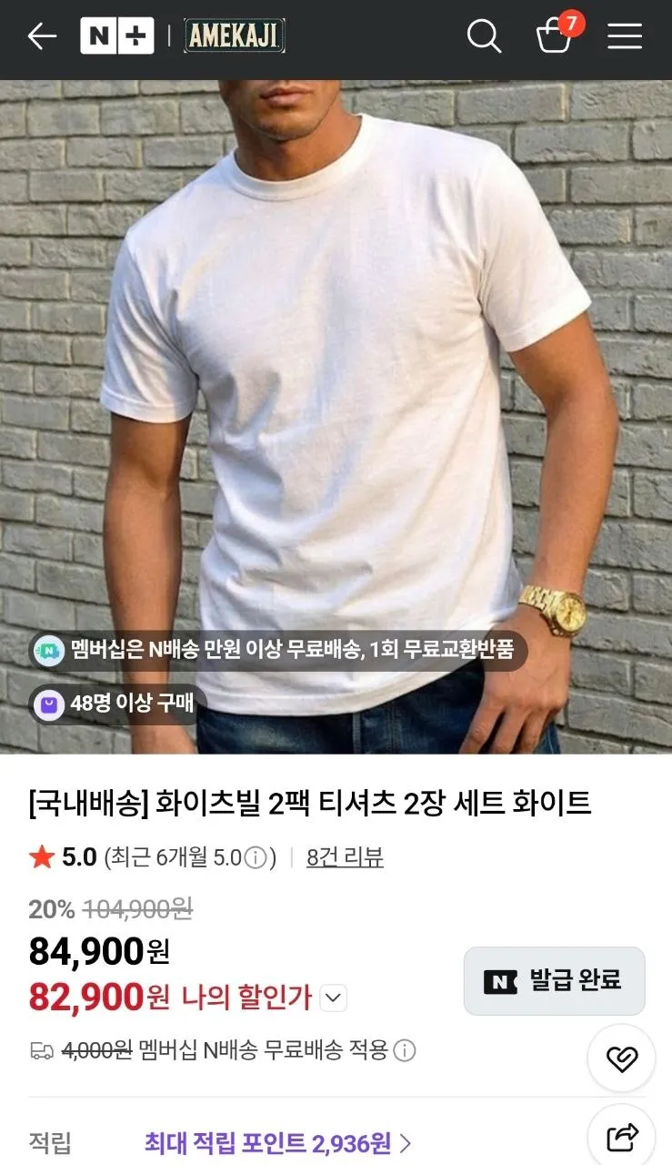 화이츠빌 2팩 8만 2900원 XXL 사이즈