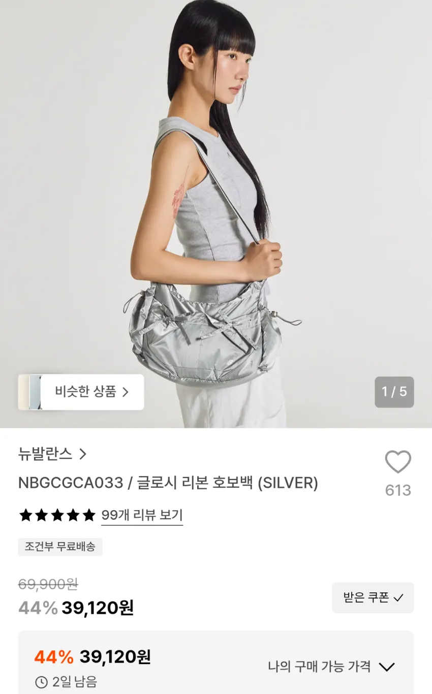 조공용 뉴발 글로시 호보백 실버