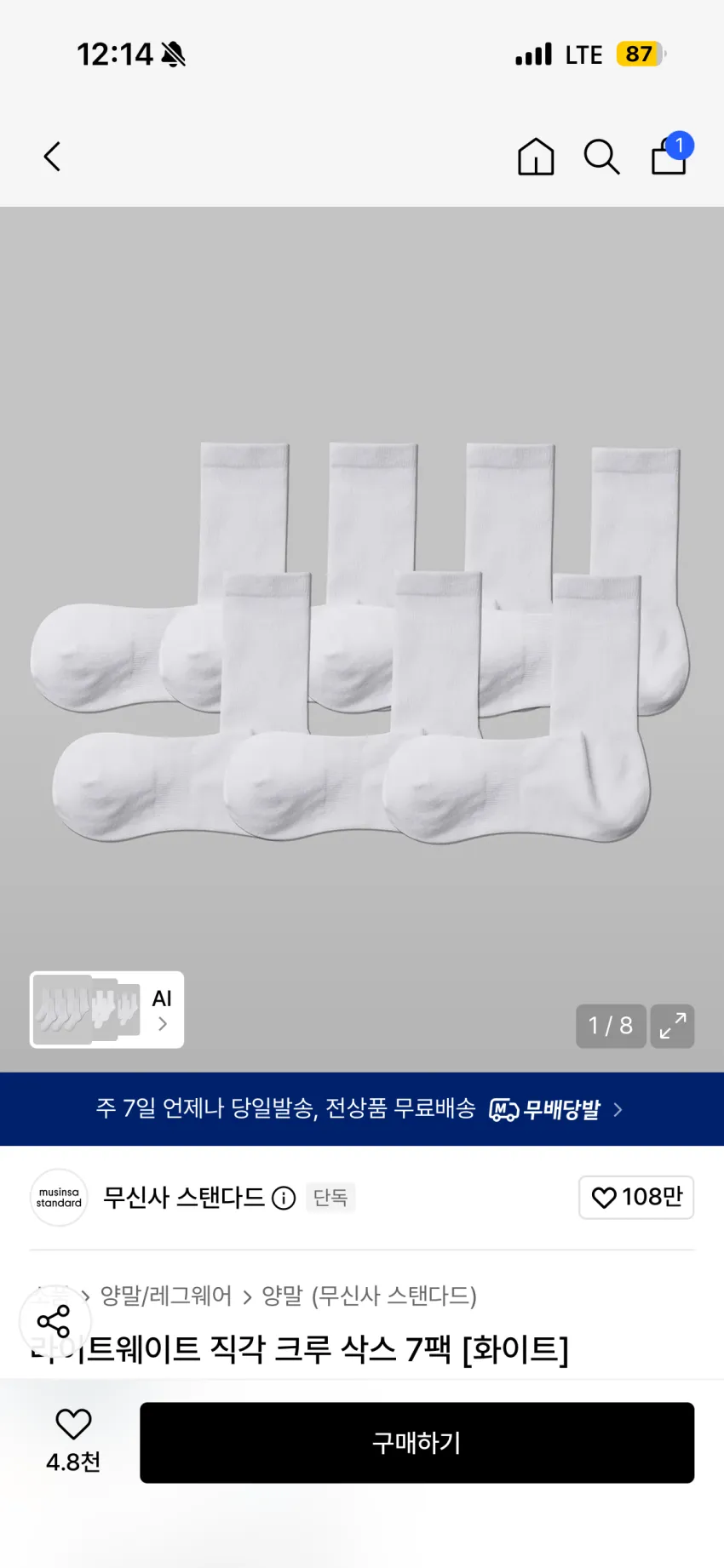 무탠다드 라이트웨이트 직각 크루 삭스 7팩