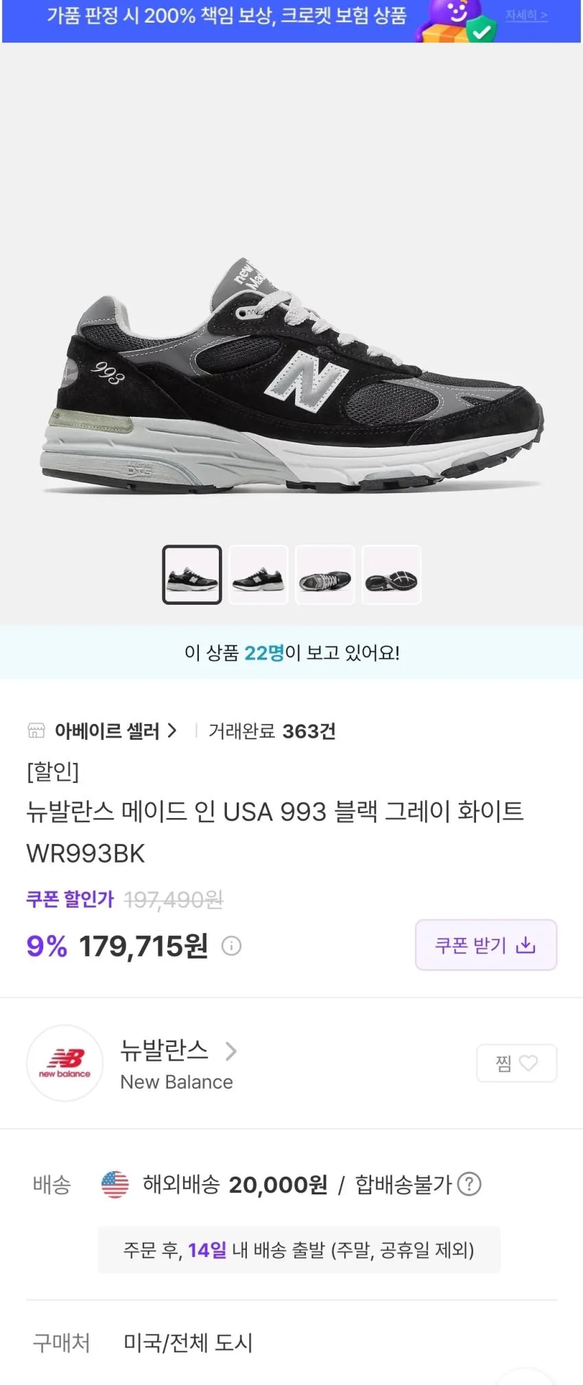 뉴발란스 993 우먼즈 블랙