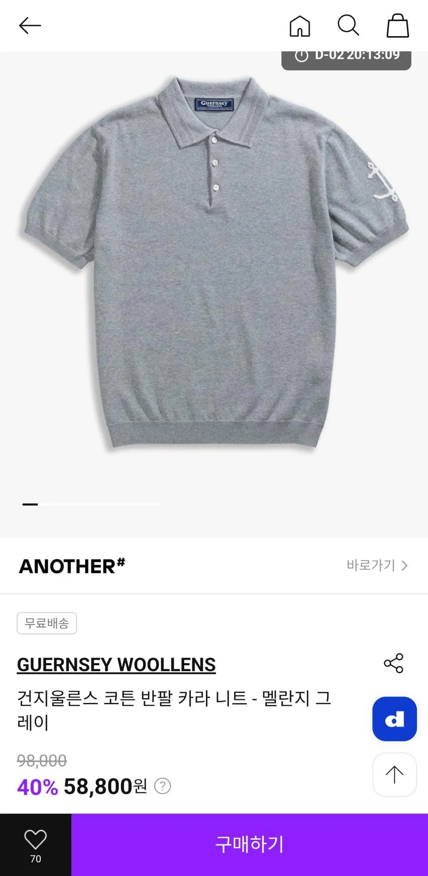 건지울른스 앵커반팔카라티