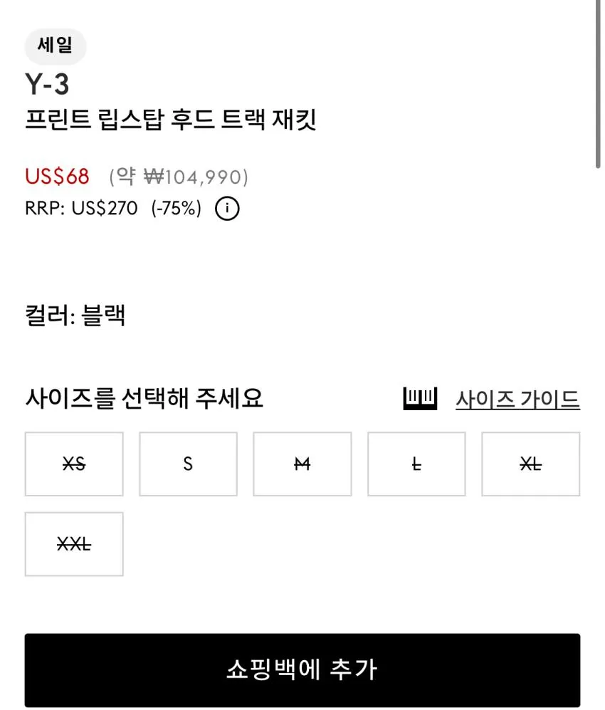 아크네스튜디오,Y3 더아웃넷 85% 곡