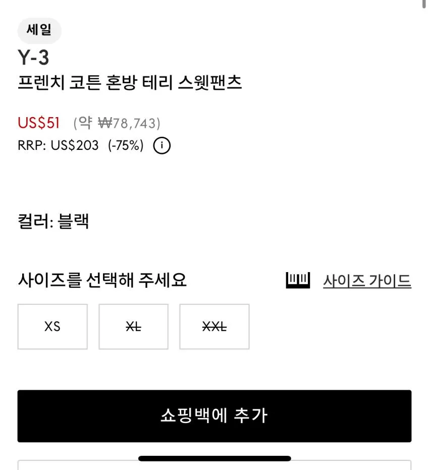 아크네스튜디오,Y3 더아웃넷 85% 곡