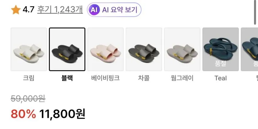 토앤토 Zerovity MOON