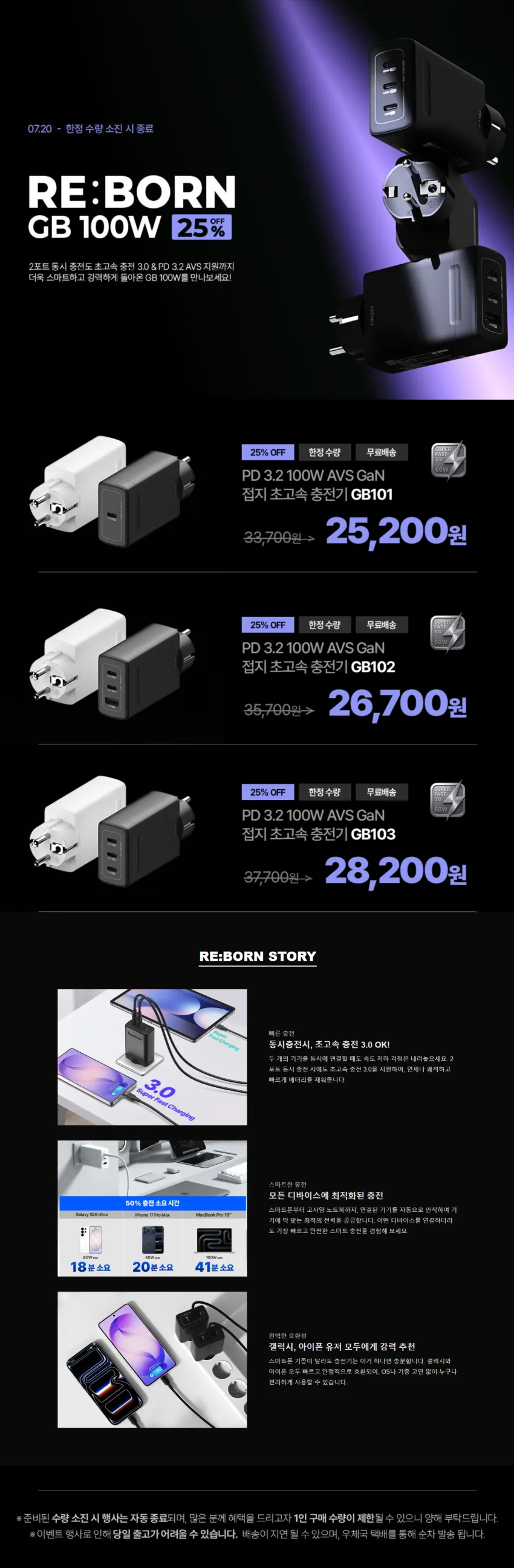 아트뮤 100W 접지 멀티 초고속 충전기 25% 할인
