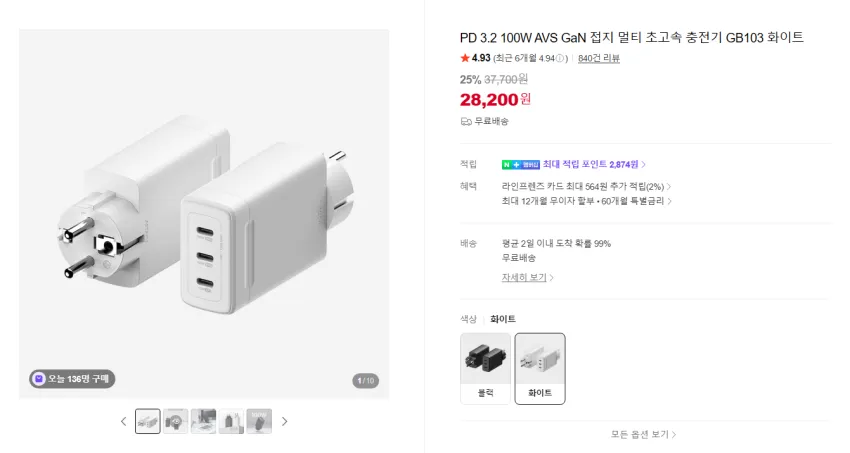 아트뮤 100W 접지 멀티 초고속 충전기 25% 할인