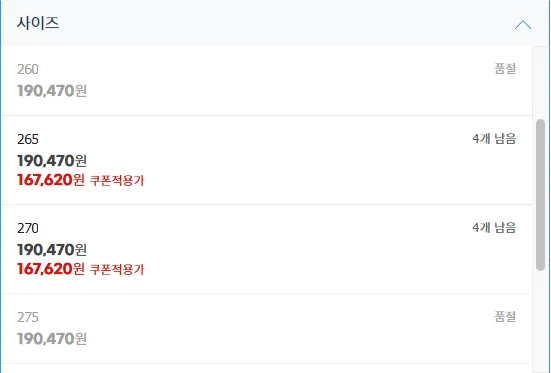 265~270 아디다스코리아공식 아디제로 아디오스 프로 4 M JR7088