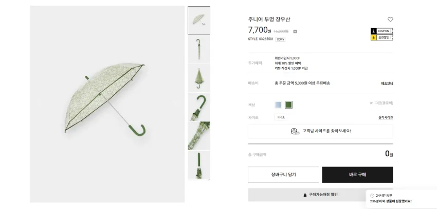 아빠새 삼촌새 주니어 투명 장우산 6900원, 레인코트 20800원 각각 무배