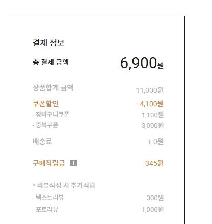 아빠새 삼촌새 주니어 투명 장우산 6900원, 레인코트 20800원 각각 무배