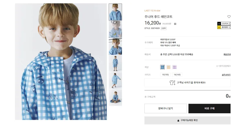 아빠새 삼촌새 주니어 투명 장우산 6900원, 레인코트 20800원 각각 무배